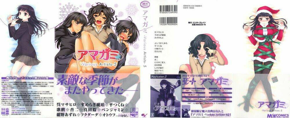 Amagami - Various Artists Chapter 1 - Next Chapter 2