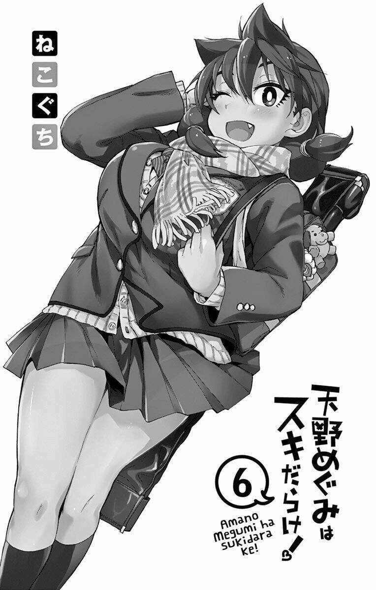 amano megumi wa suki darake! Chapter 50 - Trang 2