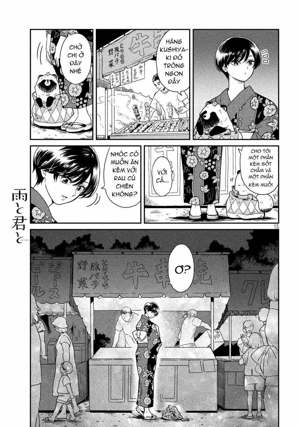 ame to kimi to chapter 21.5: hết hè - Trang 2