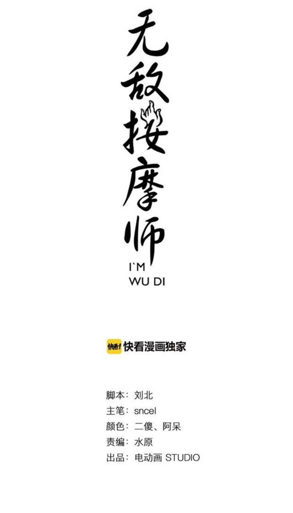 Án Ma Sư Vô Địch Chapter 1 - Trang 2