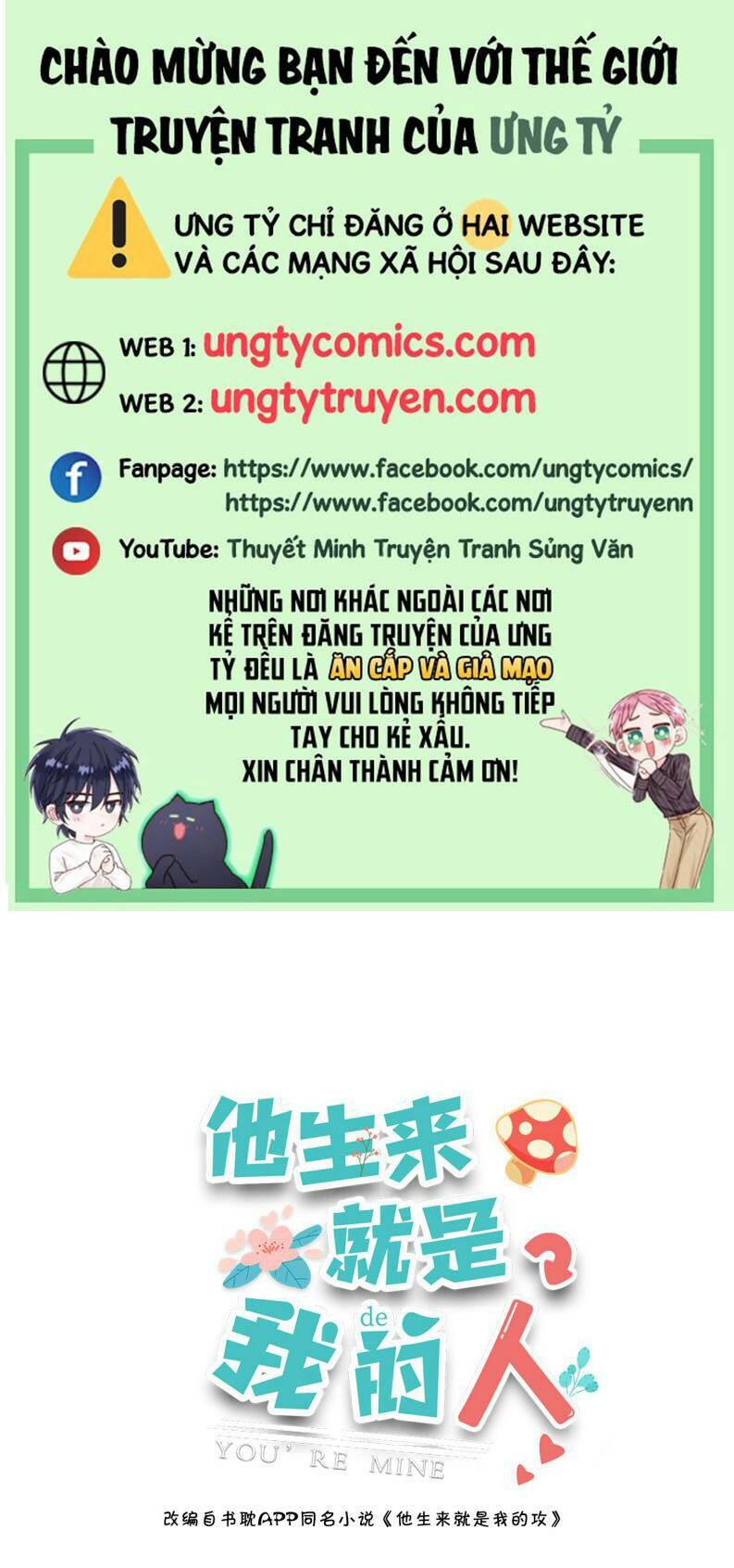 anh ấy sinh ra đã là công của tôi chapter 42 - Trang 2