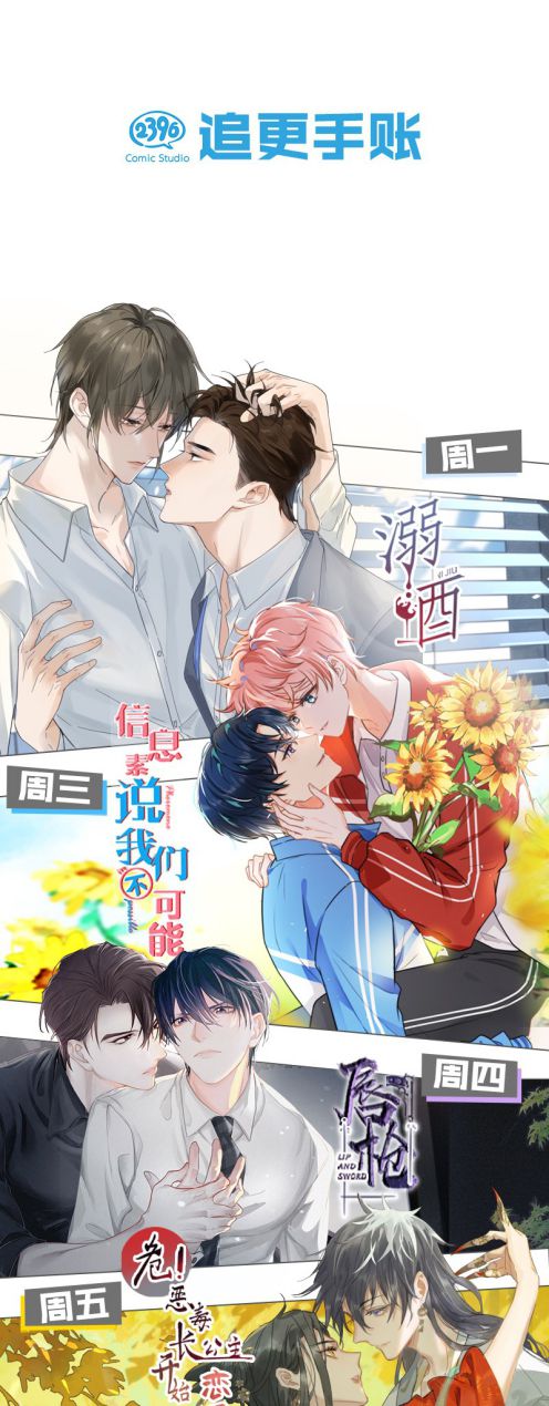 Ảnh Đế Cứ Muốn Làm Kim Chủ Của Tôi Chapter 13 - Next Chapter 13