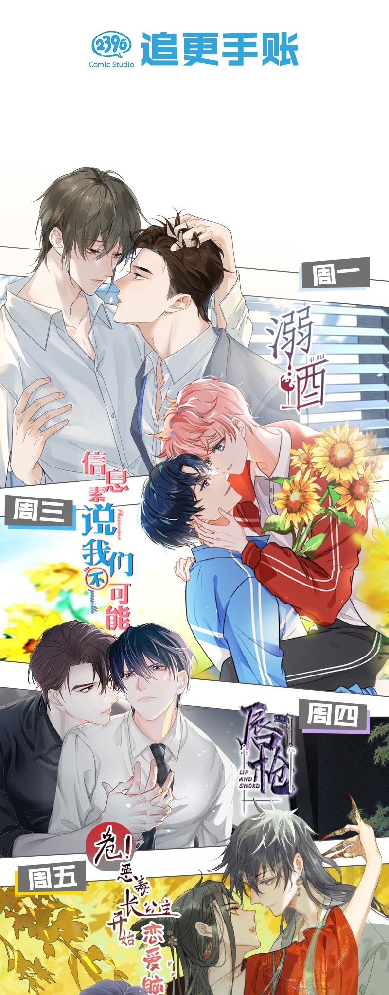 Ảnh Đế Cứ Muốn Làm Kim Chủ Của Tôi Chapter 19 - Next Chapter 19