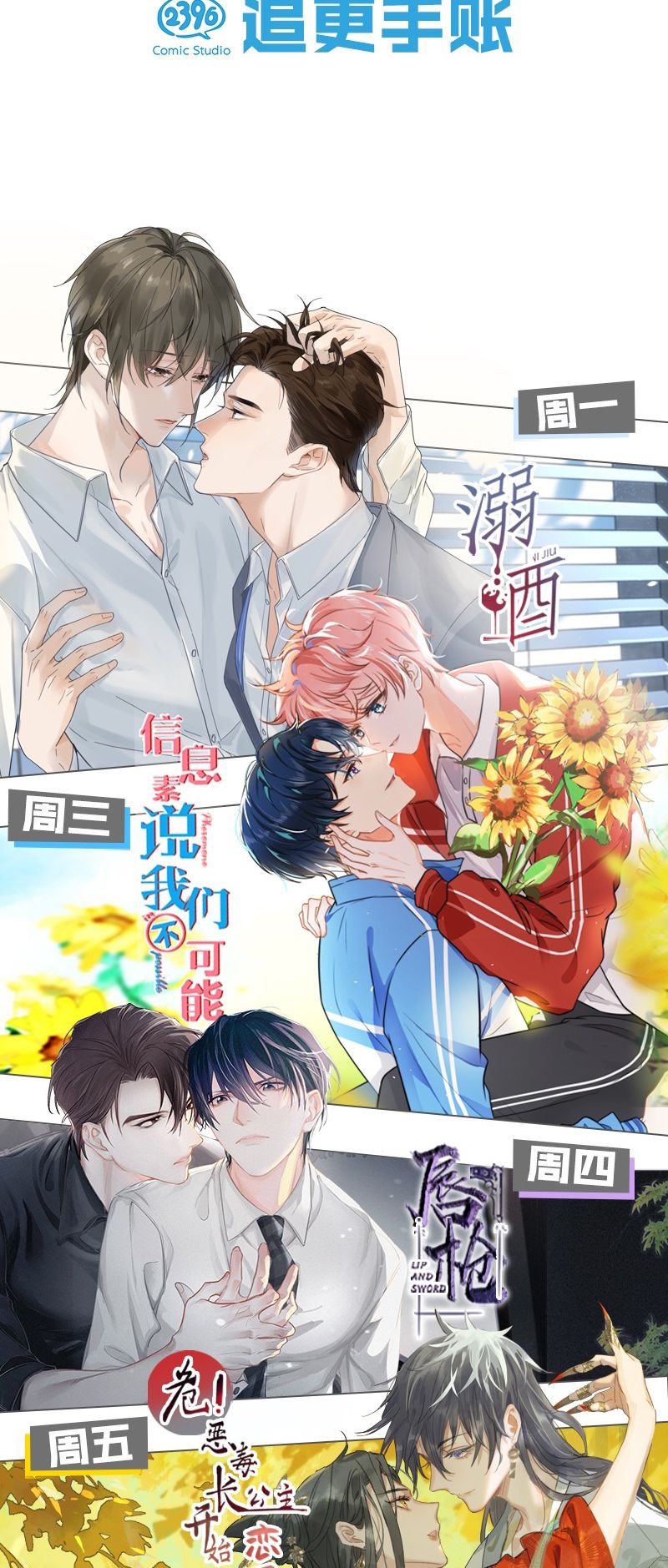 Ảnh Đế Cứ Muốn Làm Kim Chủ Của Tôi Chapter 6 - Next Chapter 6