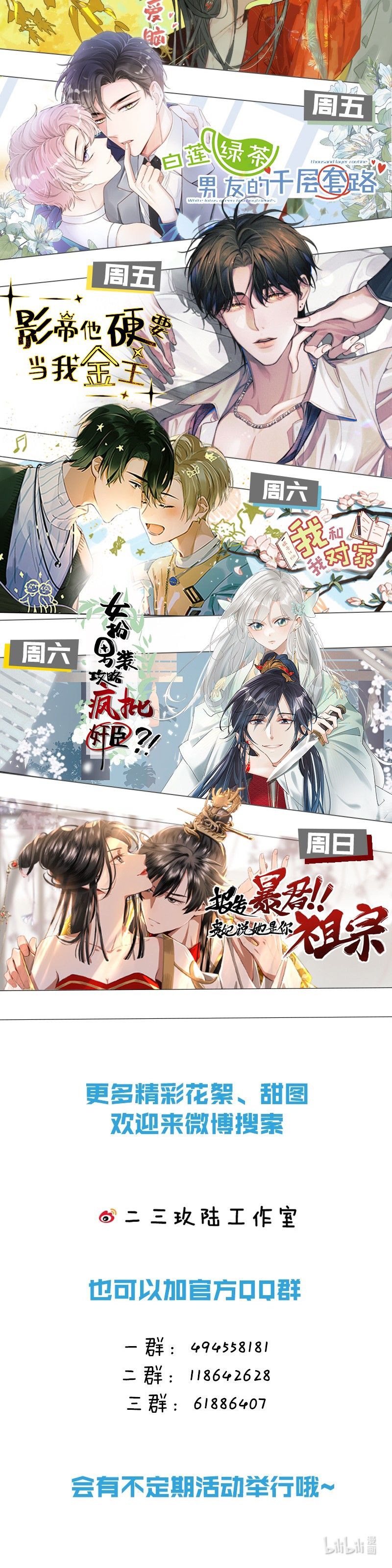 Ảnh Đế Cứ Muốn Làm Kim Chủ Của Tôi Chapter 6 - Next Chapter 6