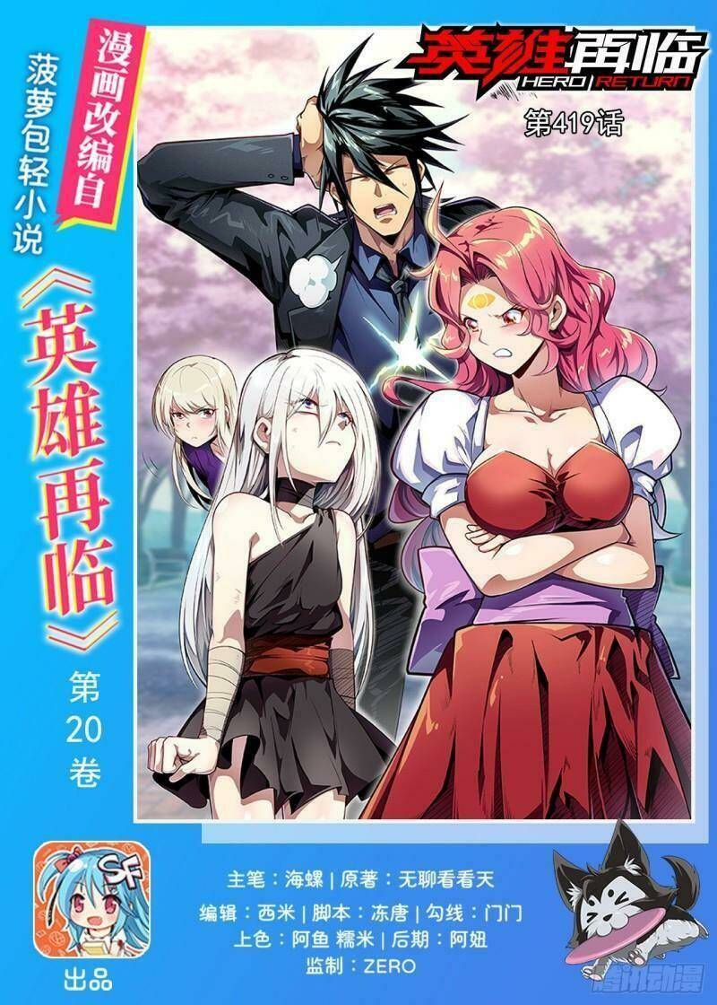 anh hùng ? ta không làm lâu rồi Chapter 419 - Trang 2