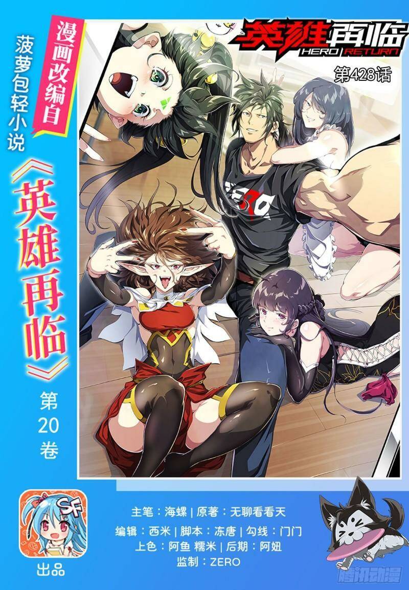 anh hùng ? ta không làm lâu rồi Chapter 428 - Next chapter 429