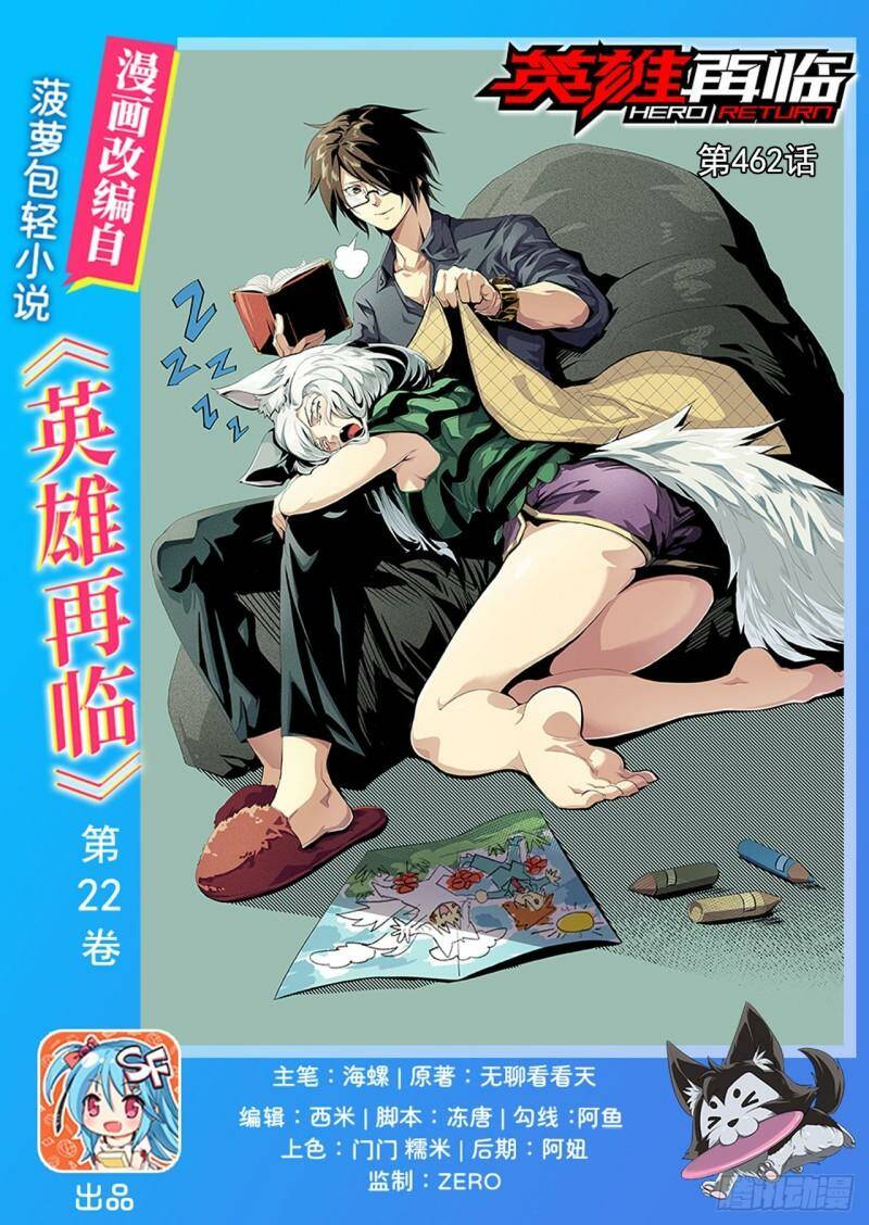 anh hùng ? ta không làm lâu rồi chapter 462 - Next chapter 463