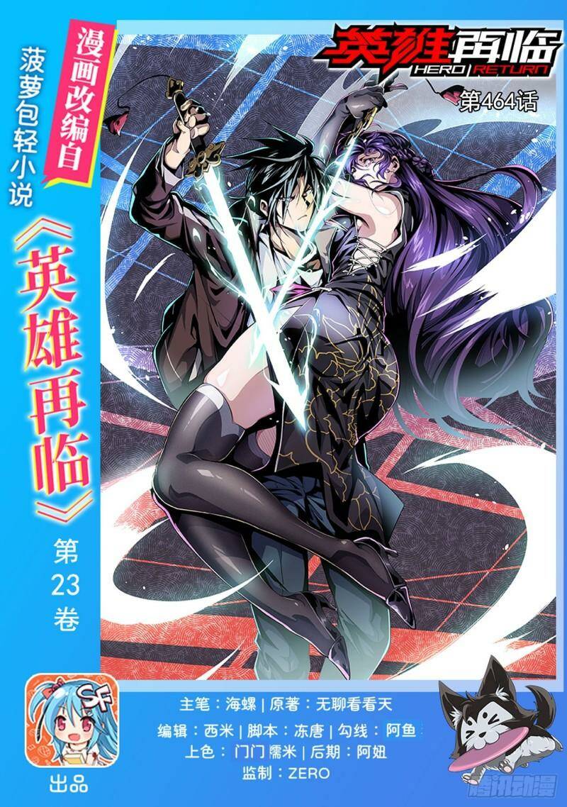 anh hùng ? ta không làm lâu rồi chapter 464 - Next chapter 465