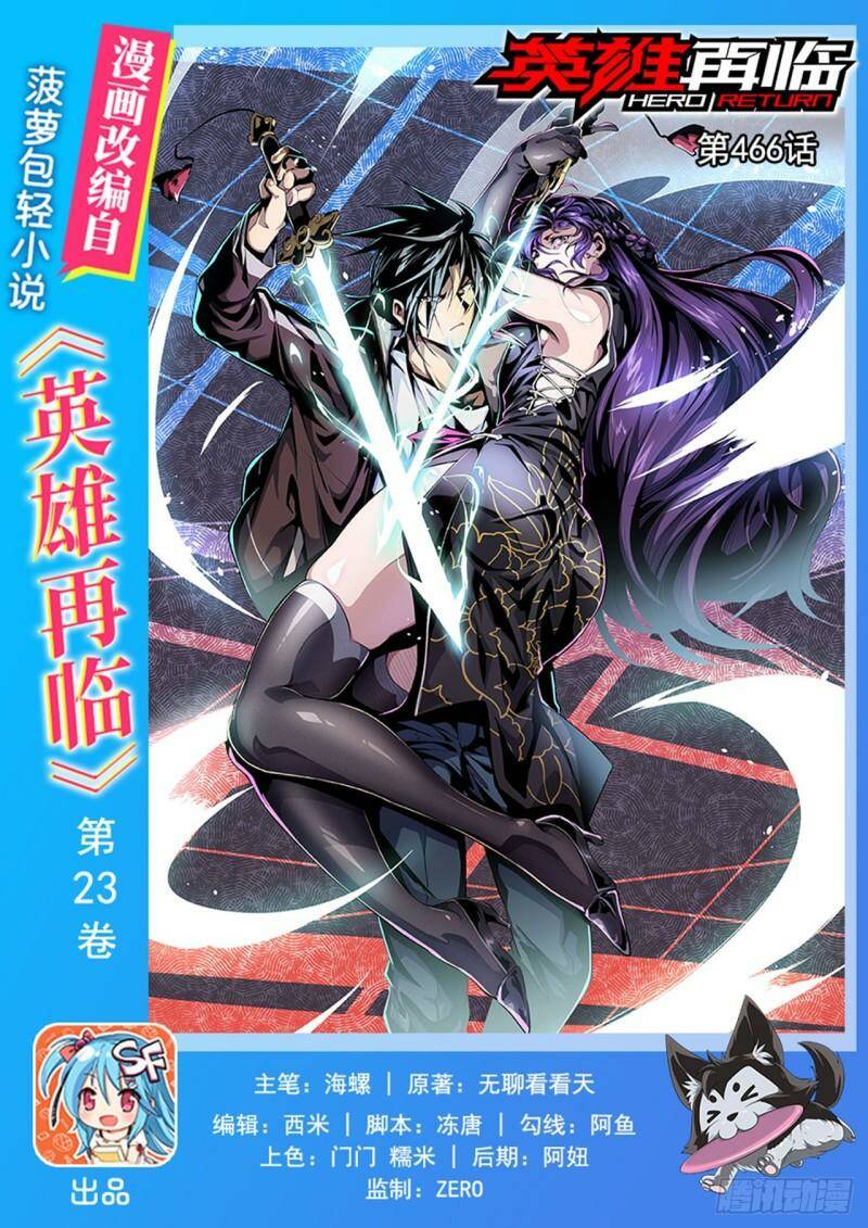 anh hùng ? ta không làm lâu rồi chapter 466 - Next chapter 467