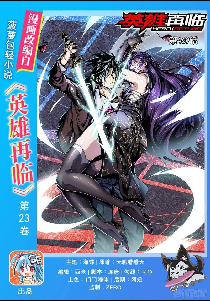 anh hùng ? ta không làm lâu rồi chapter 469 - Next chapter 470