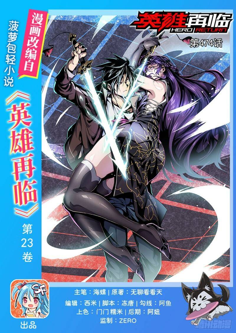 anh hùng ? ta không làm lâu rồi chapter 474 - Trang 2