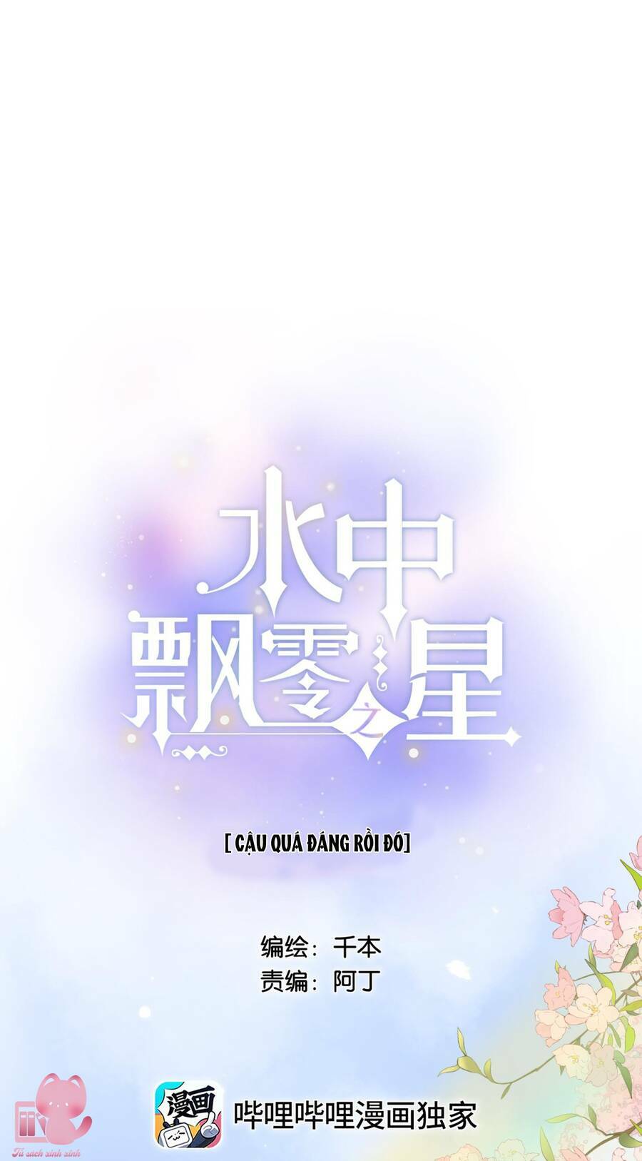 ánh sao trôi dạt giữa làn nước chapter 46.2 - Trang 2