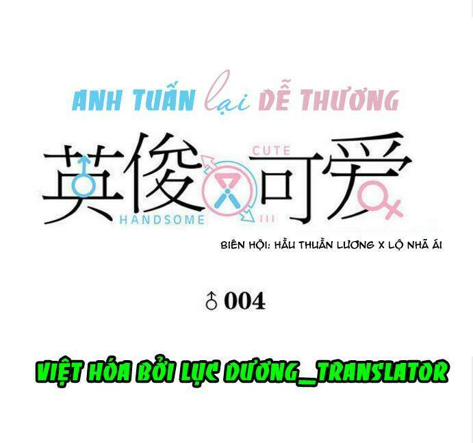 anh tuấn lại dễ thương chương 4 - Trang 2