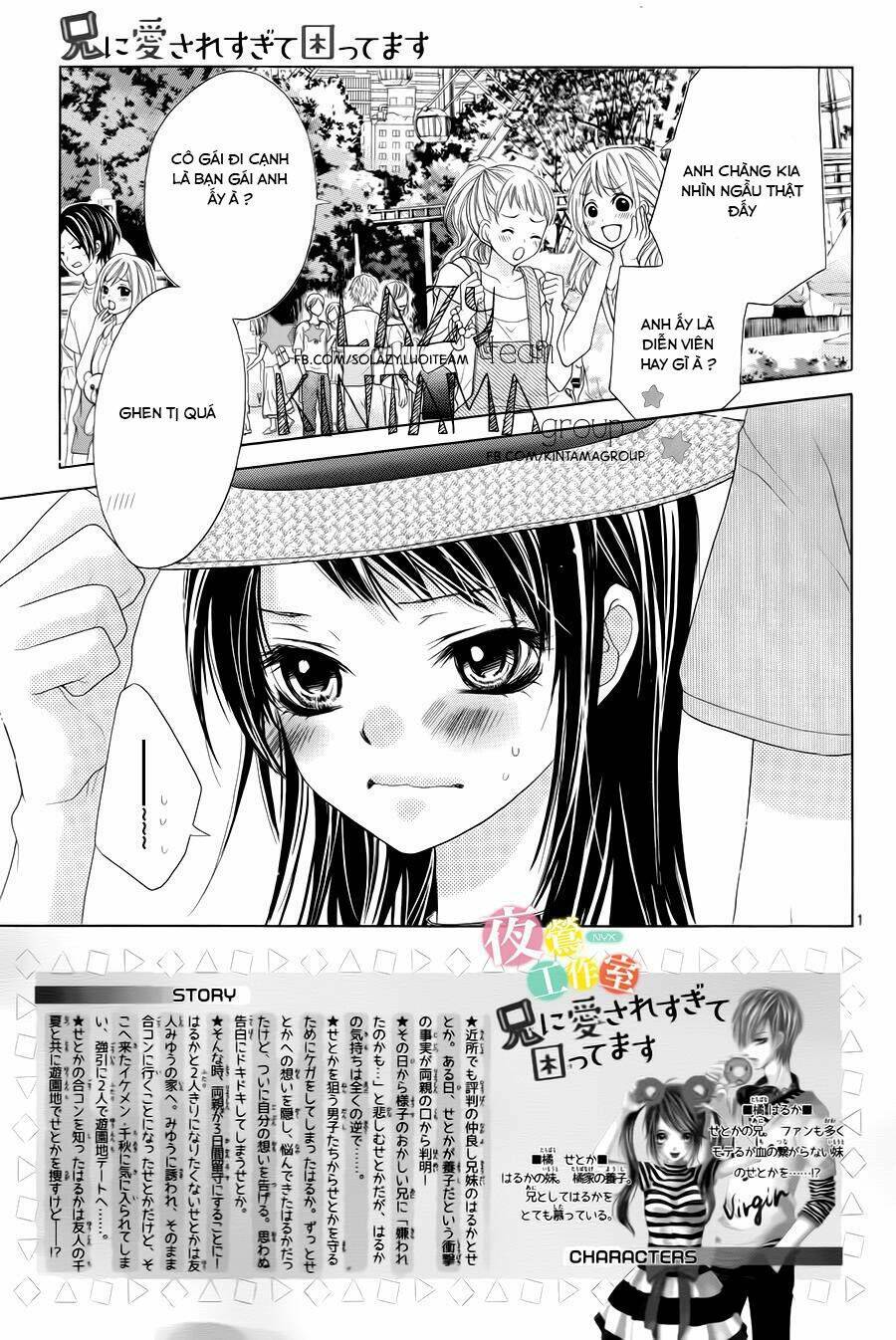 ani ni aisaresugite komattemasu chapter 5 - Trang 2