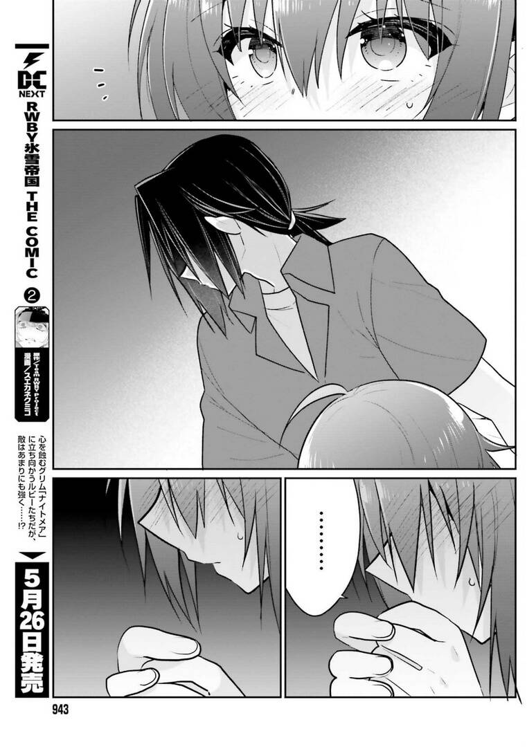 ani to imouto no shitai shitai shitai koto chapter 13.2 - Trang 2