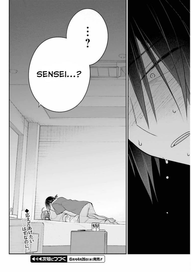 ani to imouto no shitai shitai shitai koto chapter 13 - Trang 2