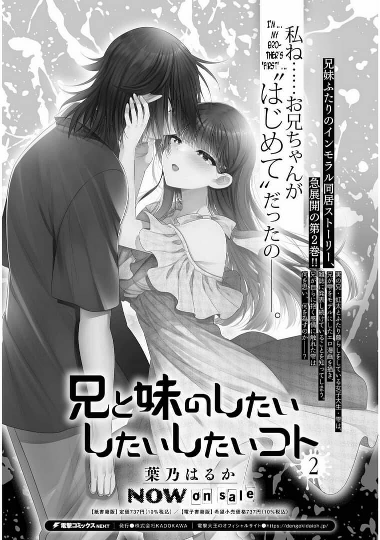 ani to imouto no shitai shitai shitai koto chapter 13 - Trang 2