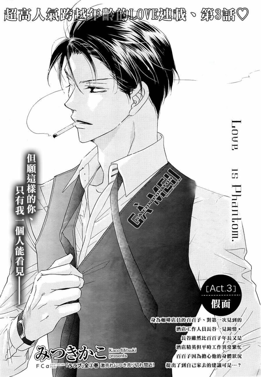 ẢO ẢNH TÌNH YÊU Chapter 3 - Next Chapter 4