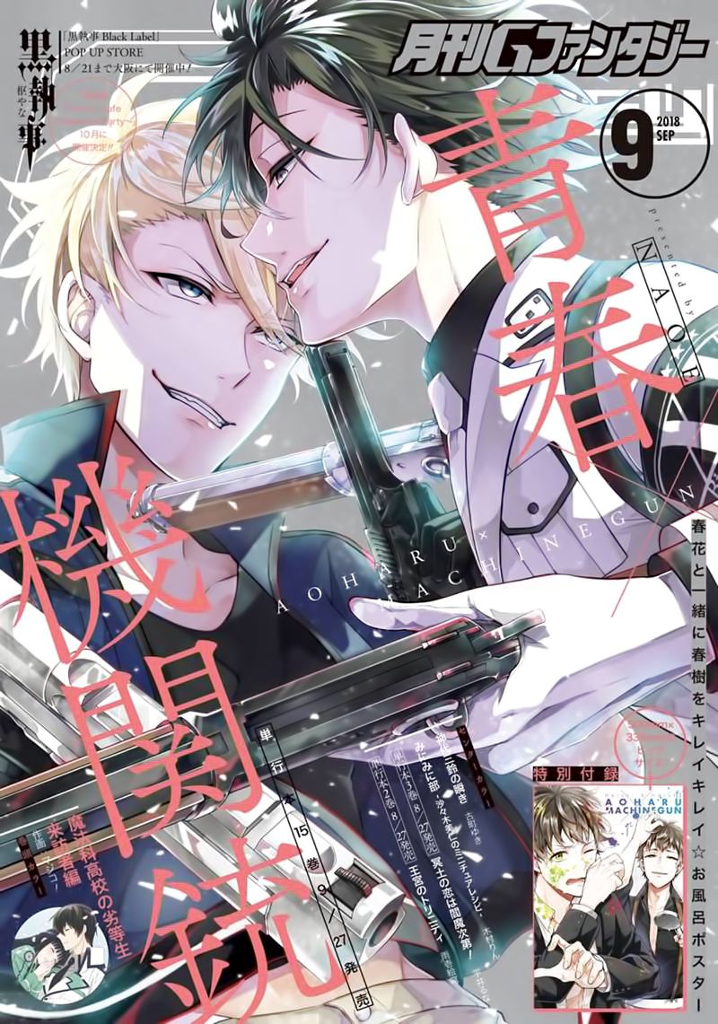 Aoharu X Kikanjuu Chapter 66 - Next Chapter 67