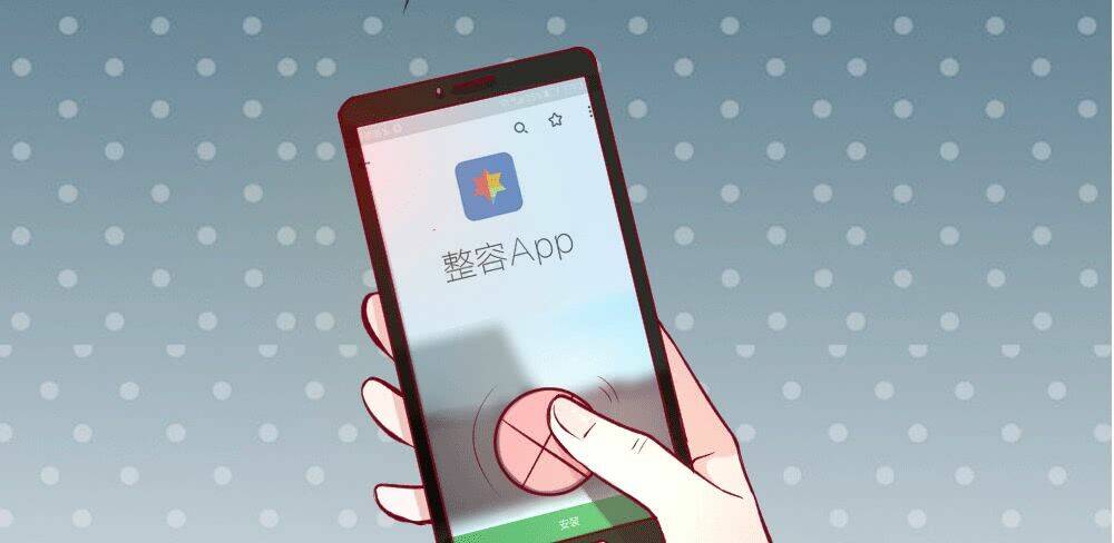 app làm đẹp: phép tắc phản công của xấu nữ chương 3 - Trang 2