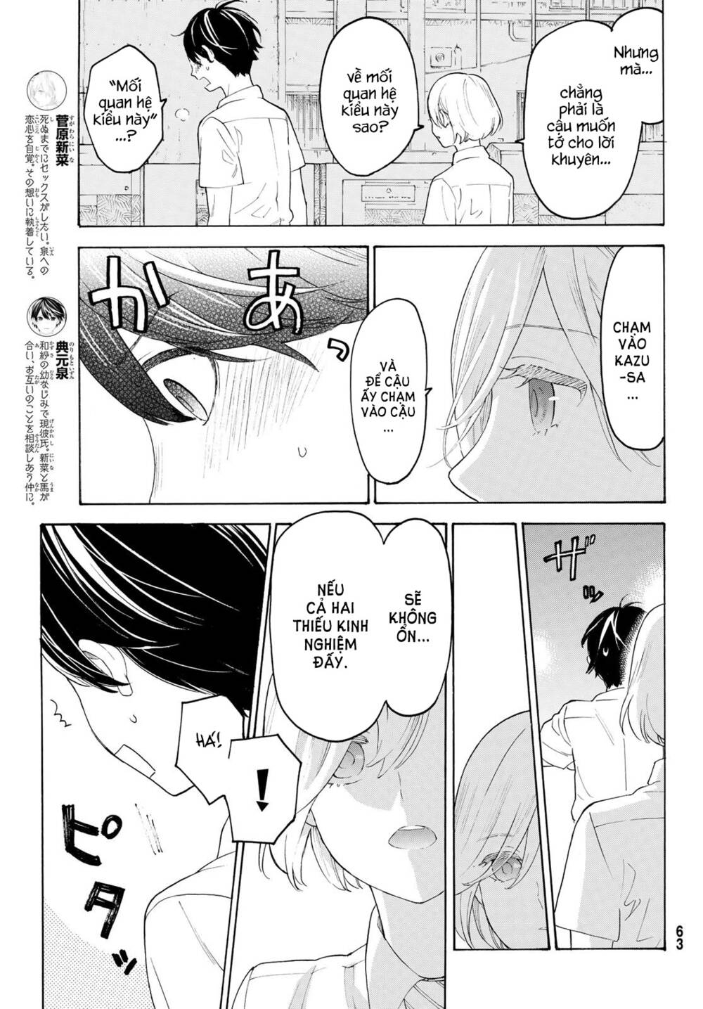 araburu kisetsu no otomedomo yo. chapter 22 - Trang 2