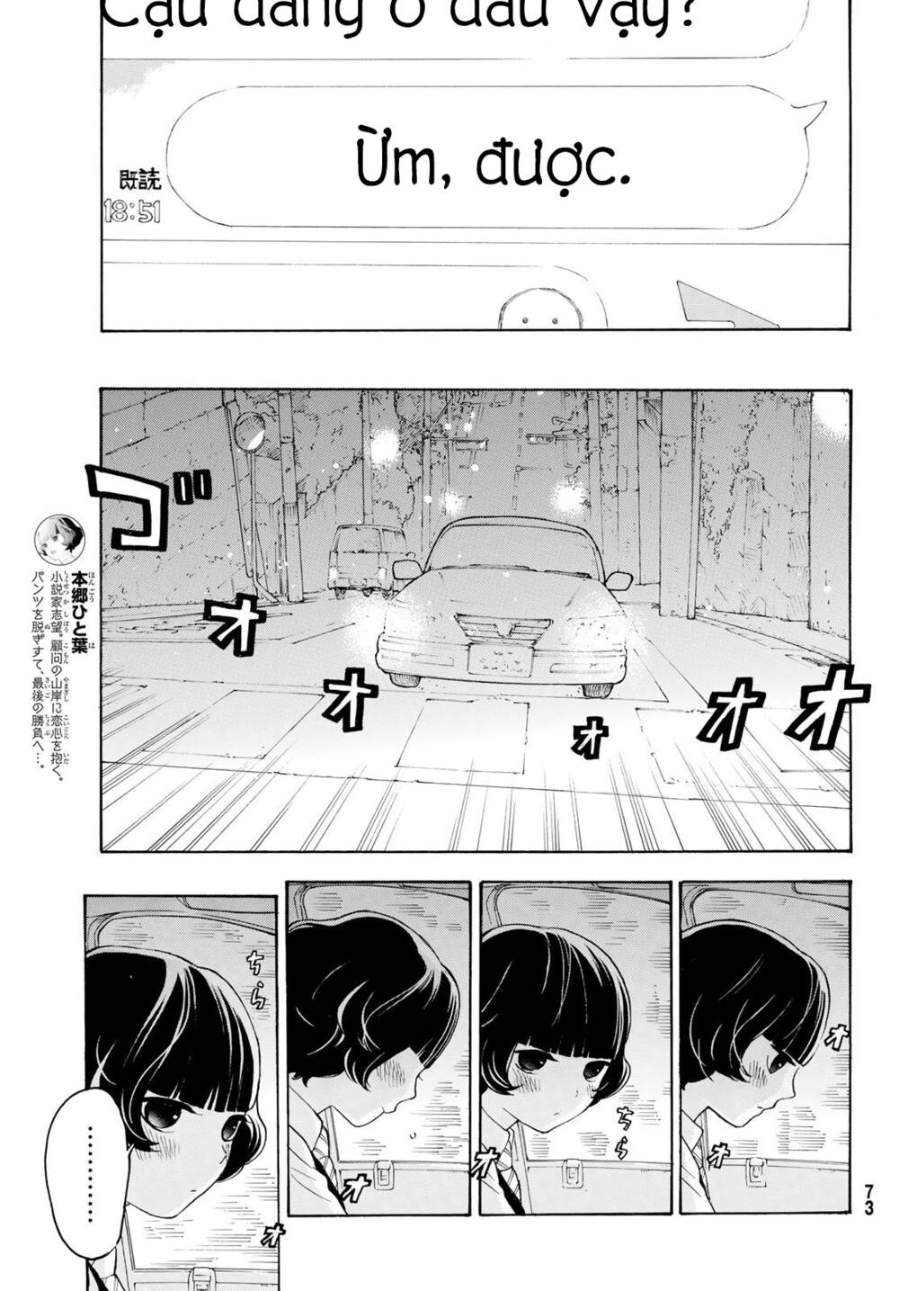 araburu kisetsu no otomedomo yo. chapter 22 - Trang 2