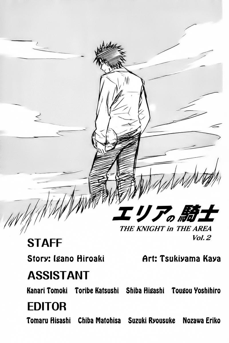 Area No Kishi Chapter 11 - Next Chapter 12