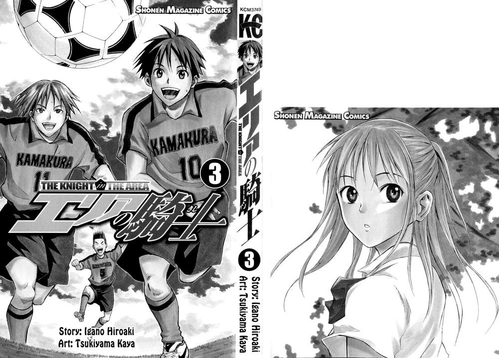 Area No Kishi Chapter 12 - Next Chapter 13