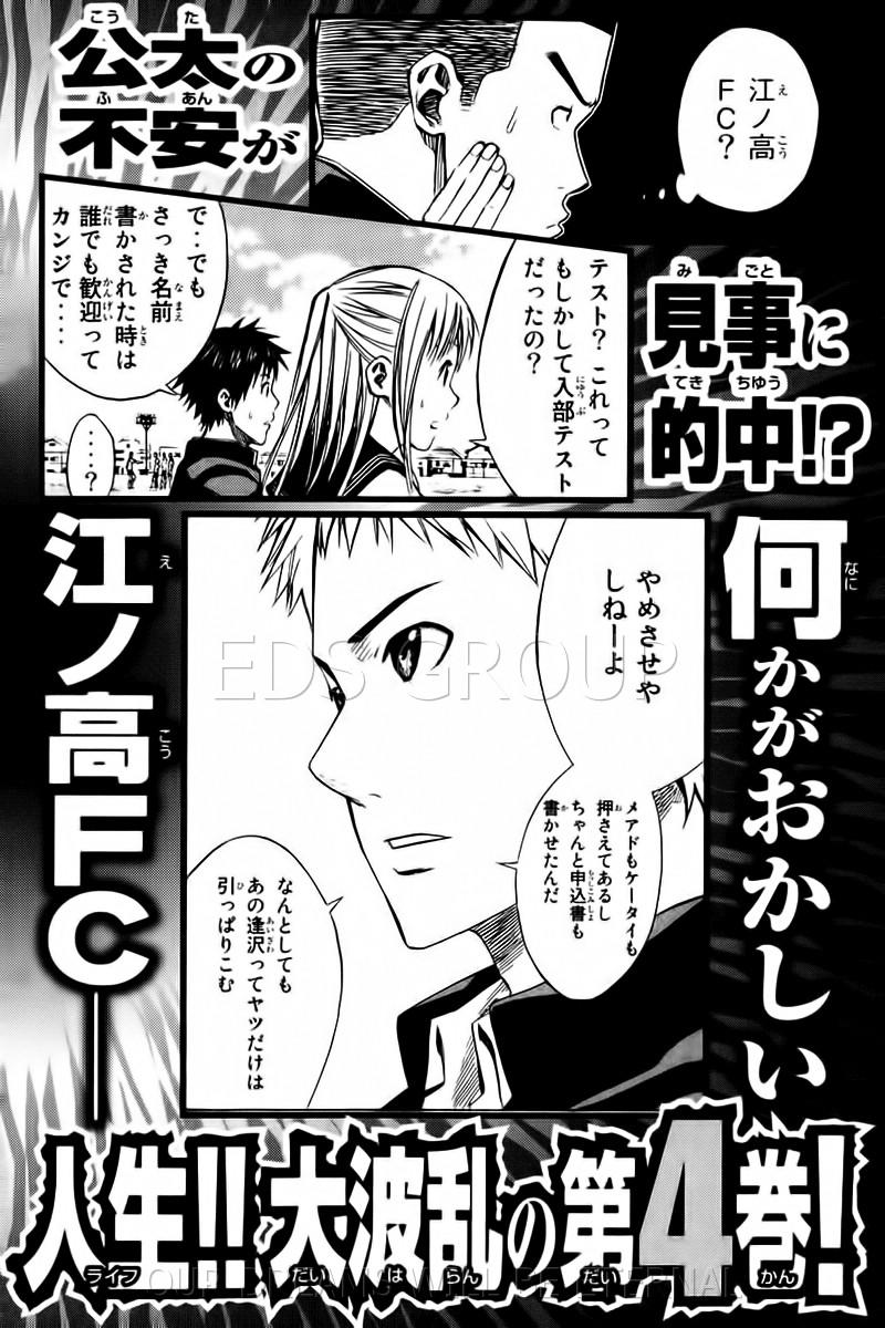 Area No Kishi Chapter 19 - Next Chapter 20