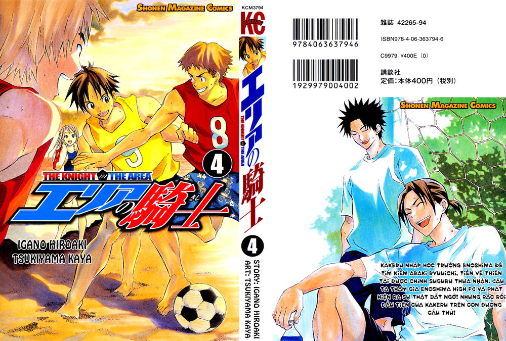 Area No Kishi Chapter 20 - Next Chapter 21