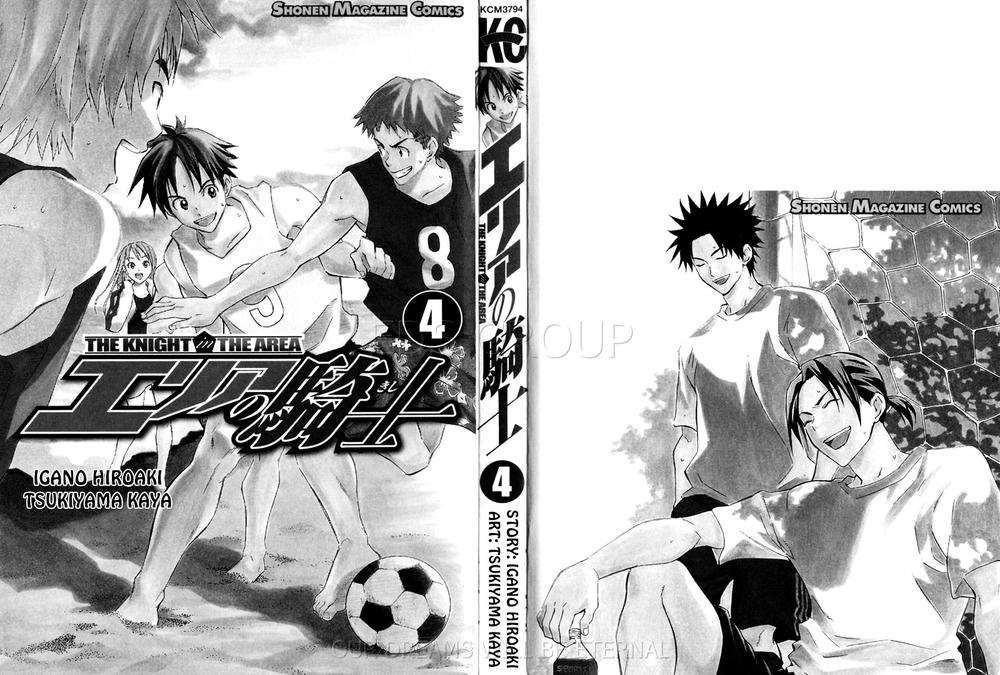 Area No Kishi Chapter 20 - Next Chapter 21