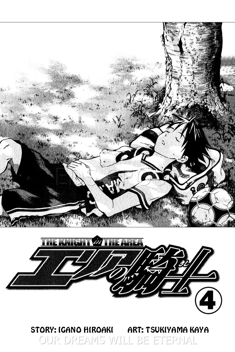 Area No Kishi Chapter 20 - Next Chapter 21