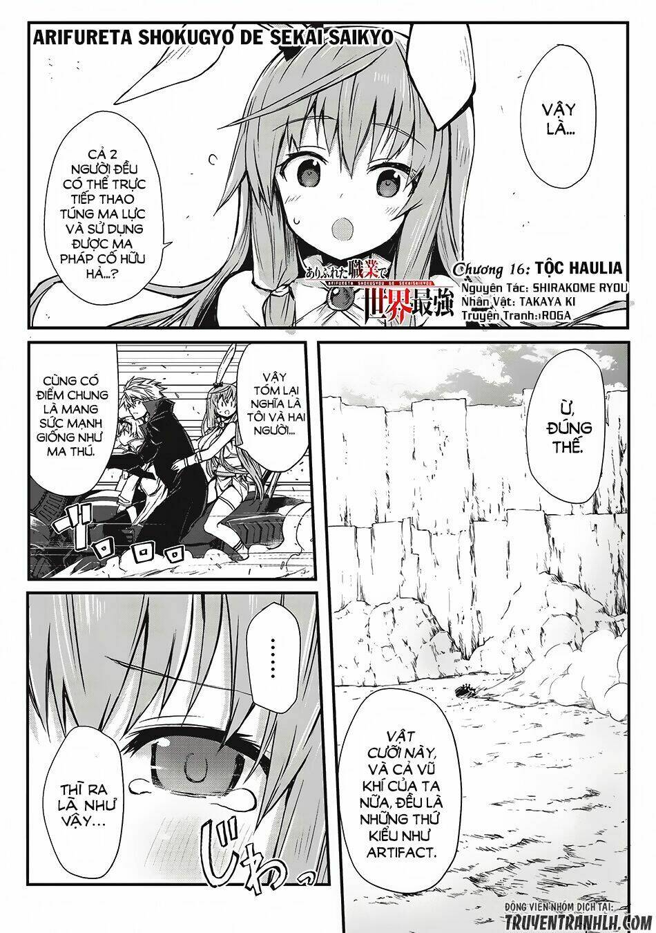 arifureta shokugyou de sekai saikyou chapter 16 - Trang 2