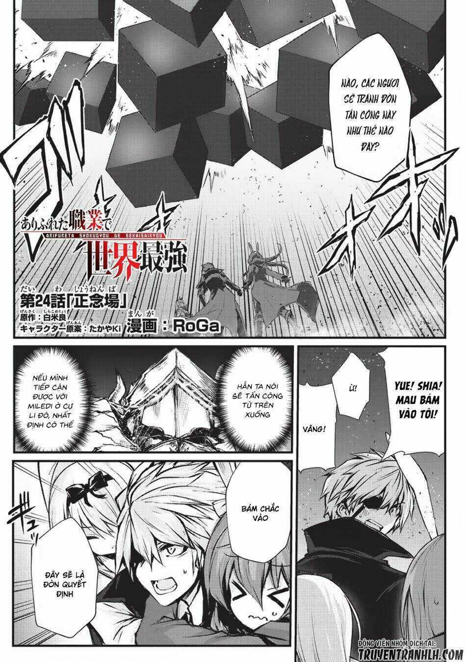 arifureta shokugyou de sekai saikyou chapter 24 - Next chapter 25