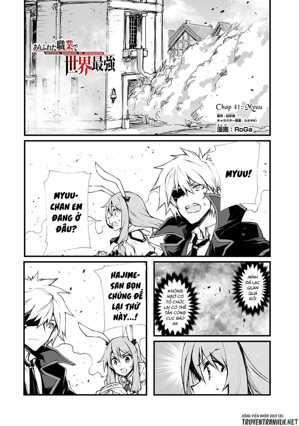 arifureta shokugyou de sekai saikyou chapter 41 - Trang 2