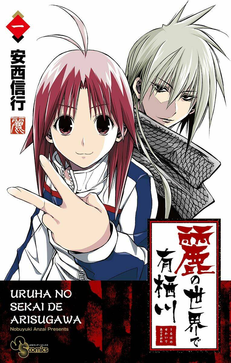 arisugawa ở thế giới "tươi đẹp" - uruha no sekai de arisugawa chapter 8: \"món quà\" của người bán rong - Trang 2