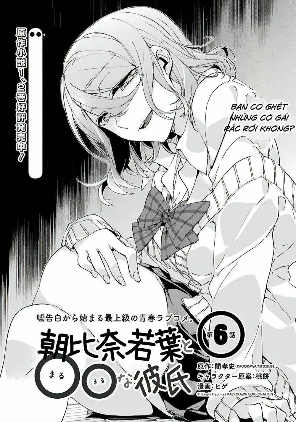 asahina wakaba to marumaru na kareshi chapter 6 - Next chapter 7