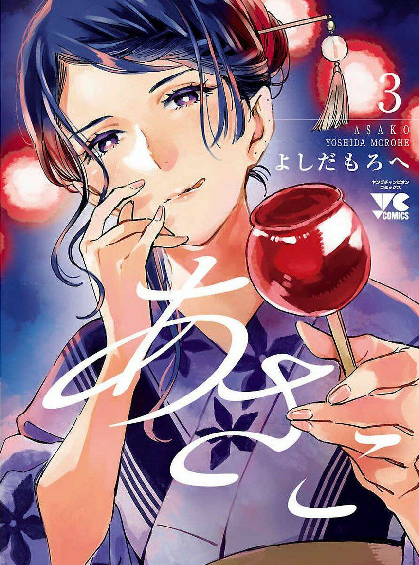 asako chapter 11 - Next chapter 12