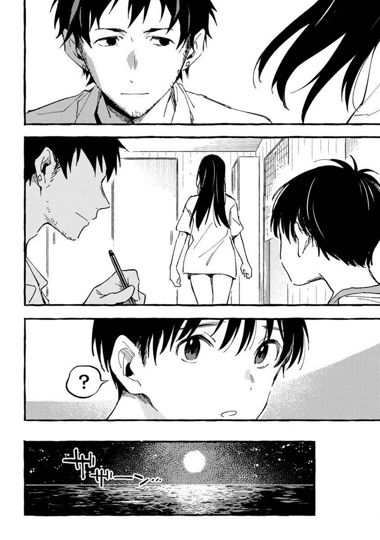 asako chapter 24 - Next chapter 25