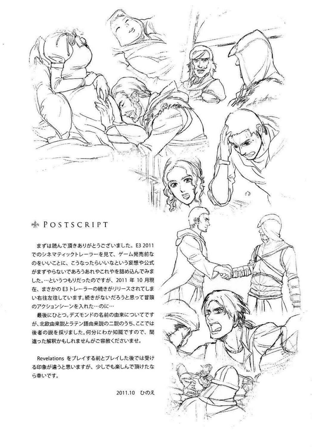 Assassin's Creed: Revelations Doujinshi - Memoria Chapter 1 - Trang 2