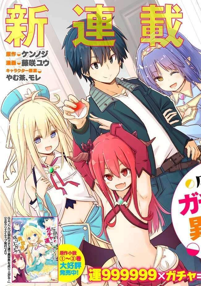 attouteki gacha un de isekai o nariagaru! chapter 1 - Trang 2