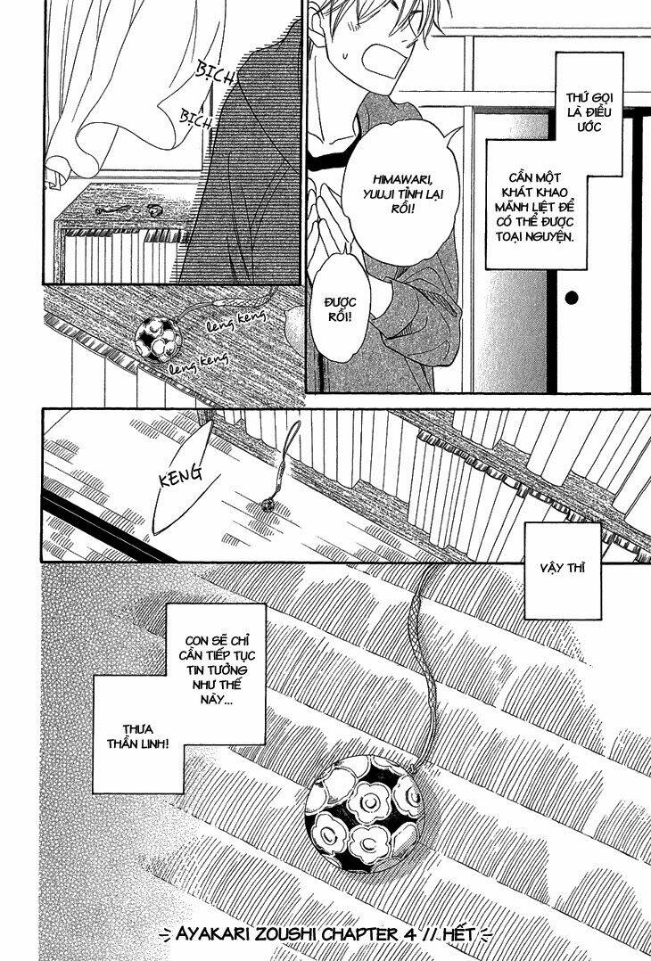 Ayakari-Zoushi Chapter 4.2 - Trang 2