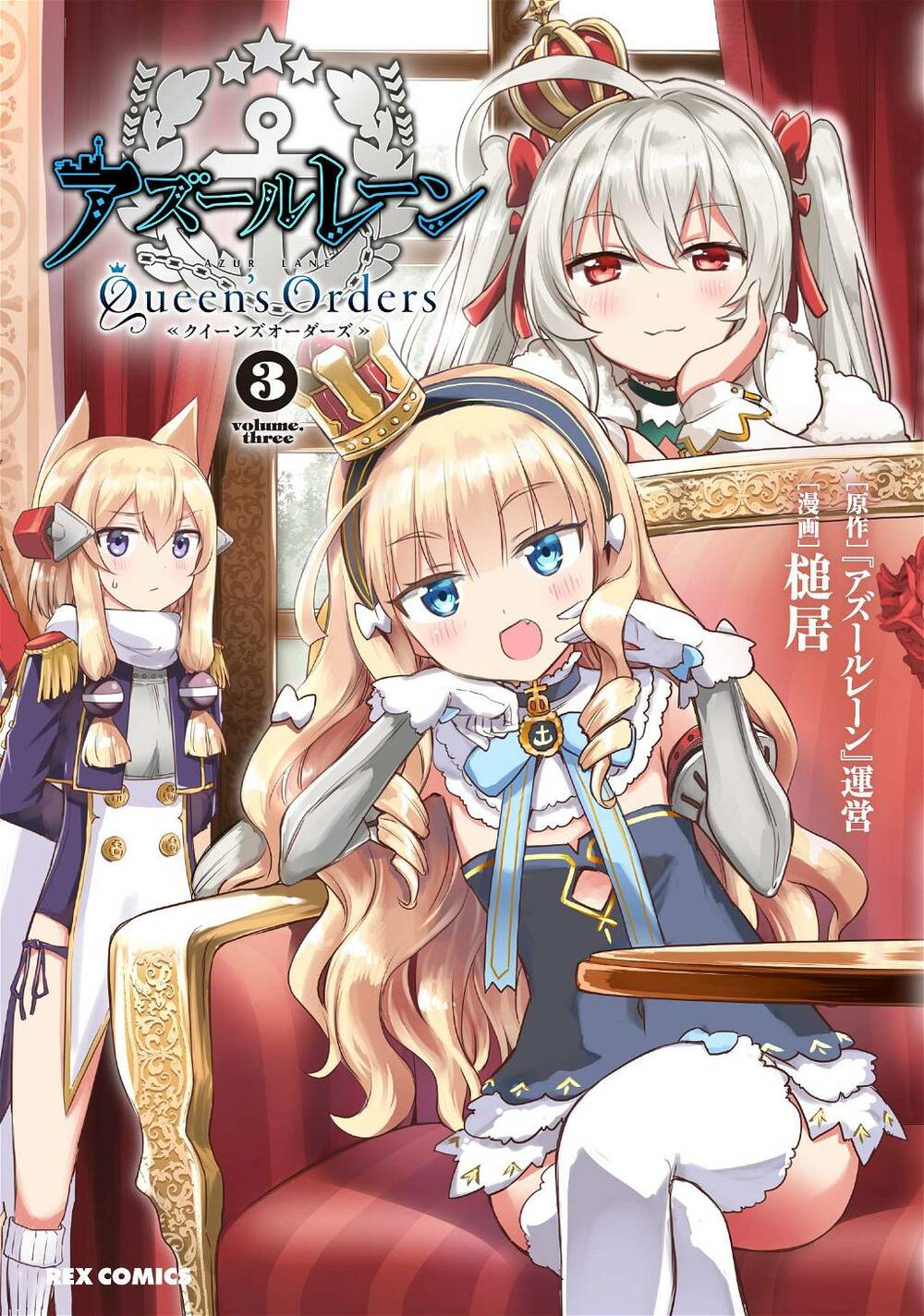 azur lane: queen order chapter 80 - Trang 2