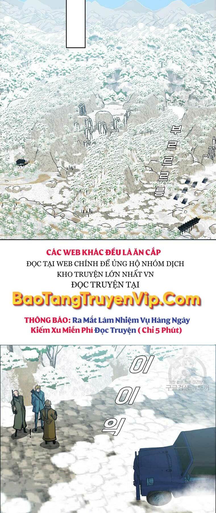 bá chủ học đường ss4 chapter 77 - Trang 2