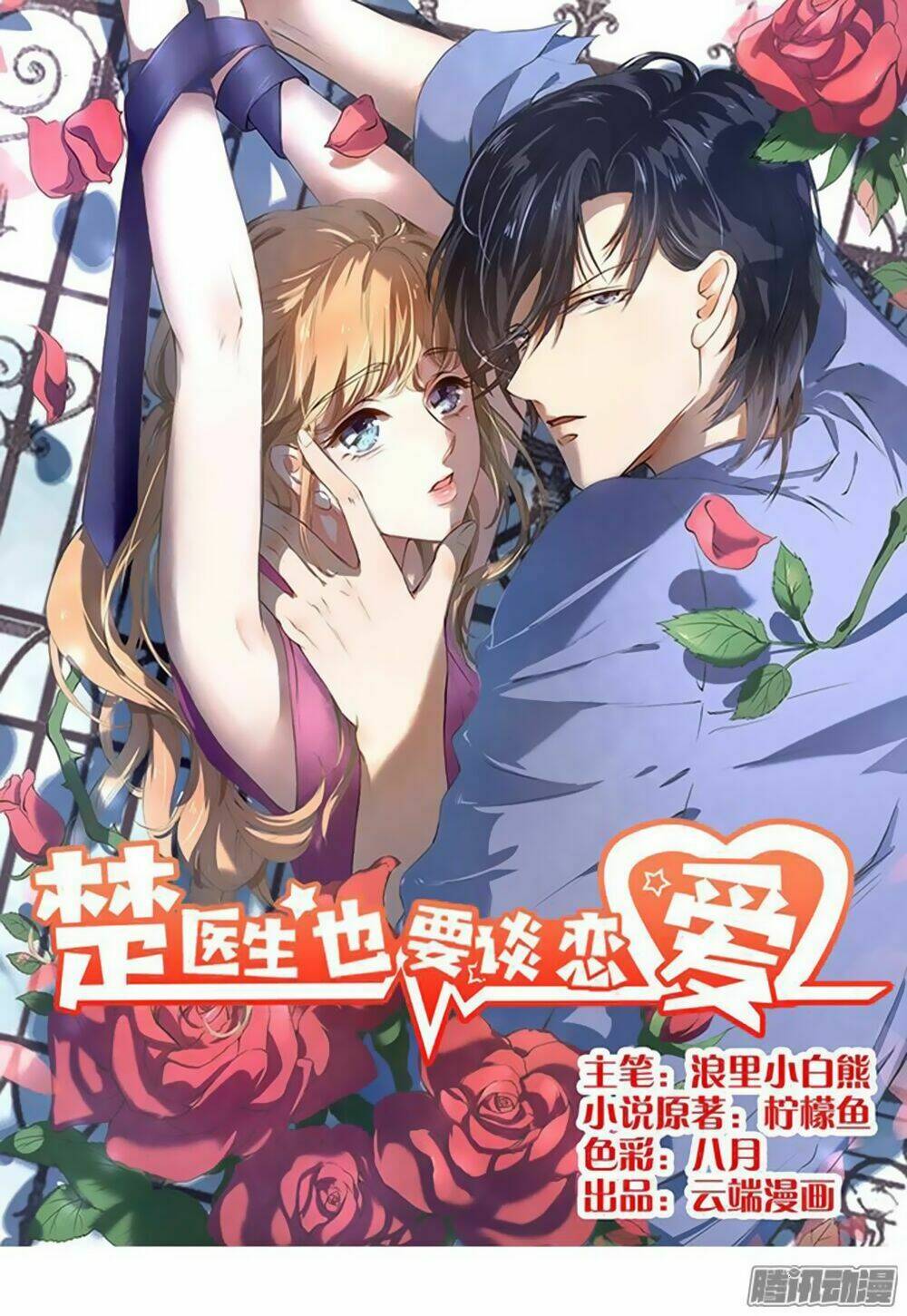 bác sĩ sở cũng muốn yêu chapter 14 - Trang 2