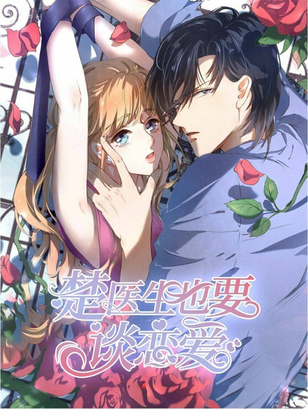 bác sĩ sở cũng muốn yêu chapter 219 - Trang 2