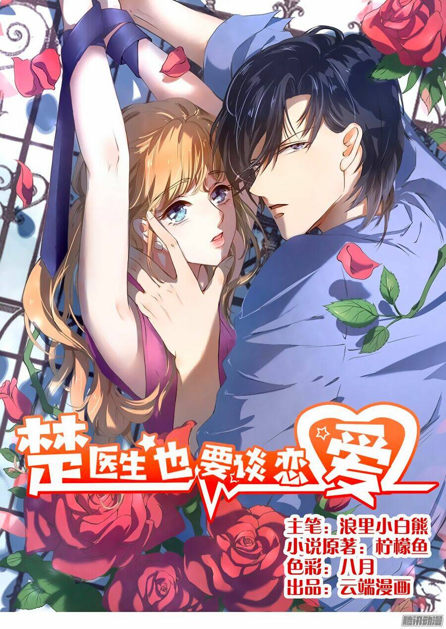 bác sĩ sở cũng muốn yêu chapter 35 - Trang 2