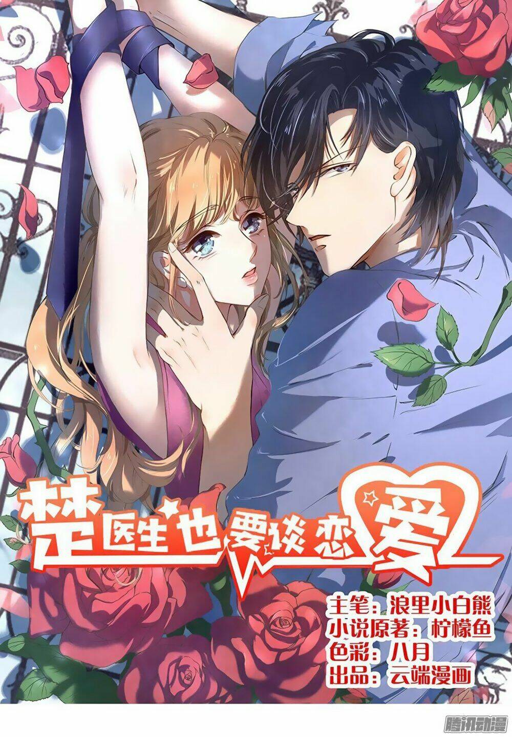 bác sĩ sở cũng muốn yêu chapter 7 - Trang 2