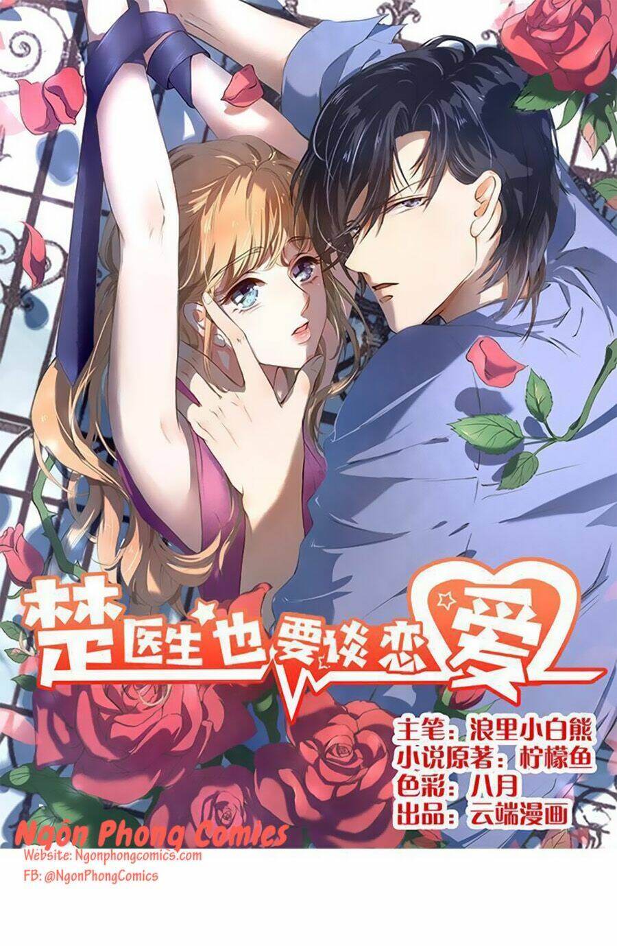 bác sĩ sở cũng muốn yêu chapter 72 - Trang 2